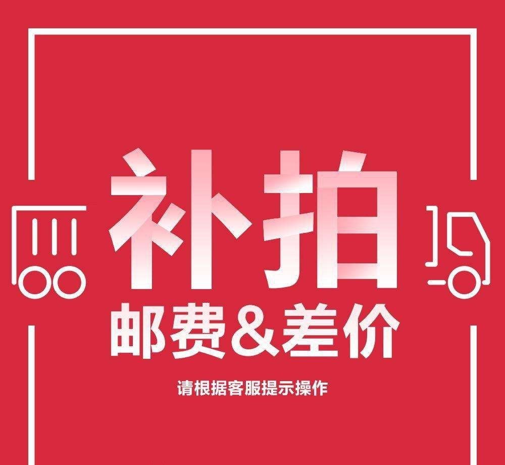 sf快递邮费专拍,单拍不发货.(未上链接产品专拍)补几块拍几个