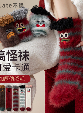 丑萌搞怪袜子女秋冬圣诞节可爱袜子毛绒抽象创意居家珊瑚绒地板袜