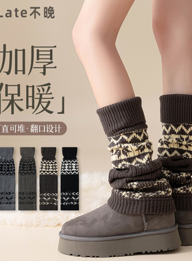 费尔岛袜套女堆堆袜秋冬民族风搭配雪地靴美拉德咖色腿套修饰腿型