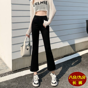 黑色微喇牛仔裤女八分150小个子高腰加绒弹力紧身九分显瘦喇叭裤