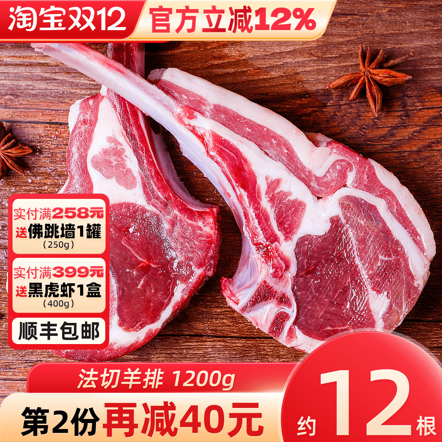 内蒙古散养原切法式新鲜冷冻羊排