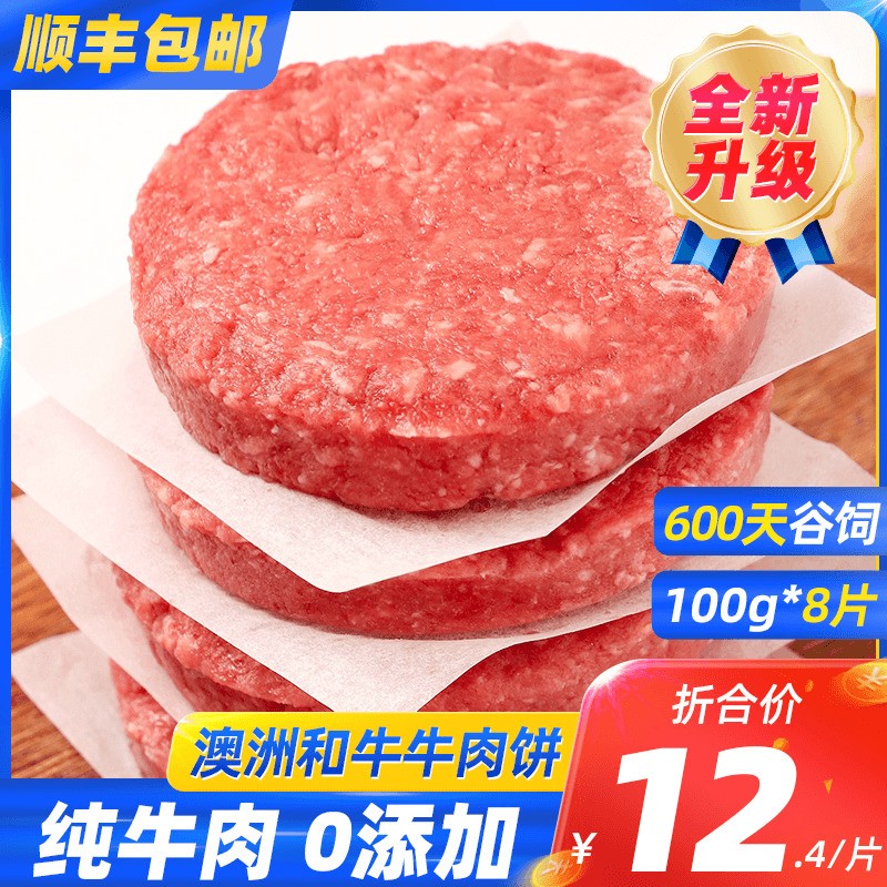 澳洲谷饲和牛牛肉饼汉堡