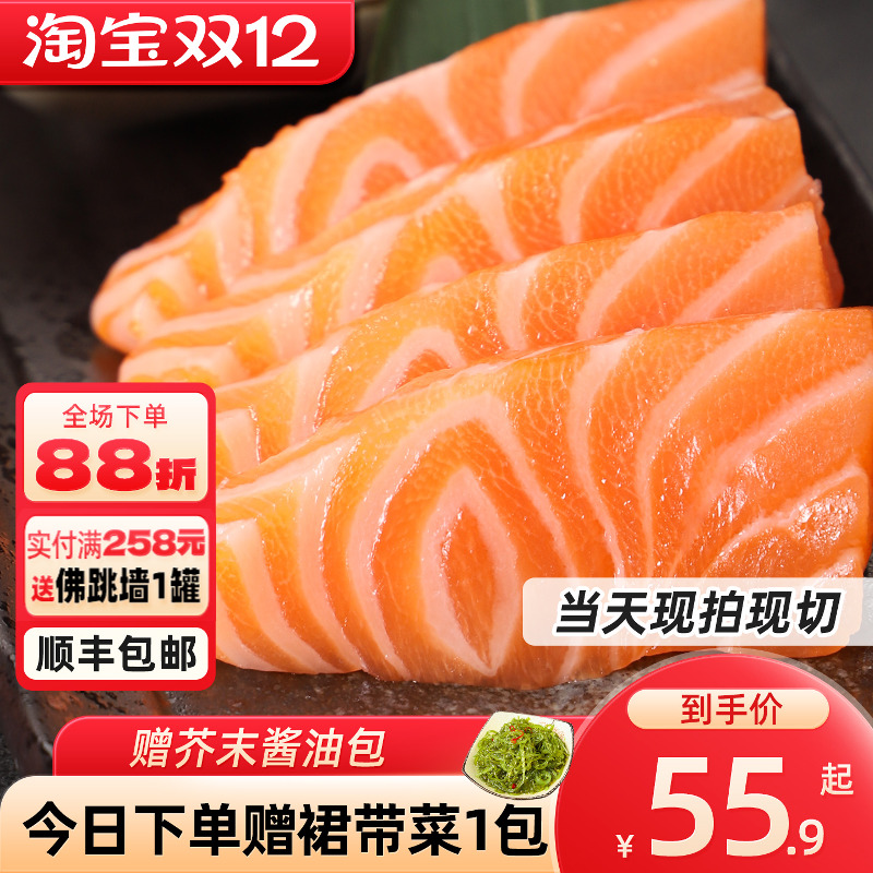 冰鲜三文鱼中段新鲜现切鱼腩生鱼片整条料理海鲜拼盘顺丰包邮