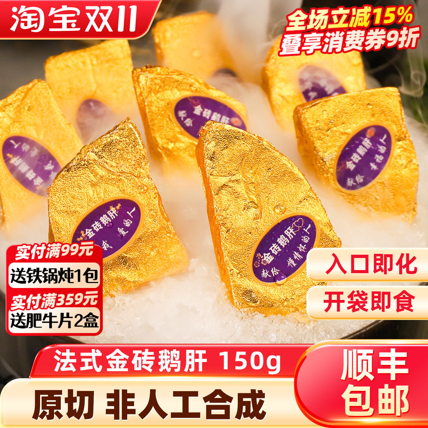 金砖鹅肝新鲜法式即食红酒蓝莓酱鹅肝高端整只切鹅肉顺丰包邮