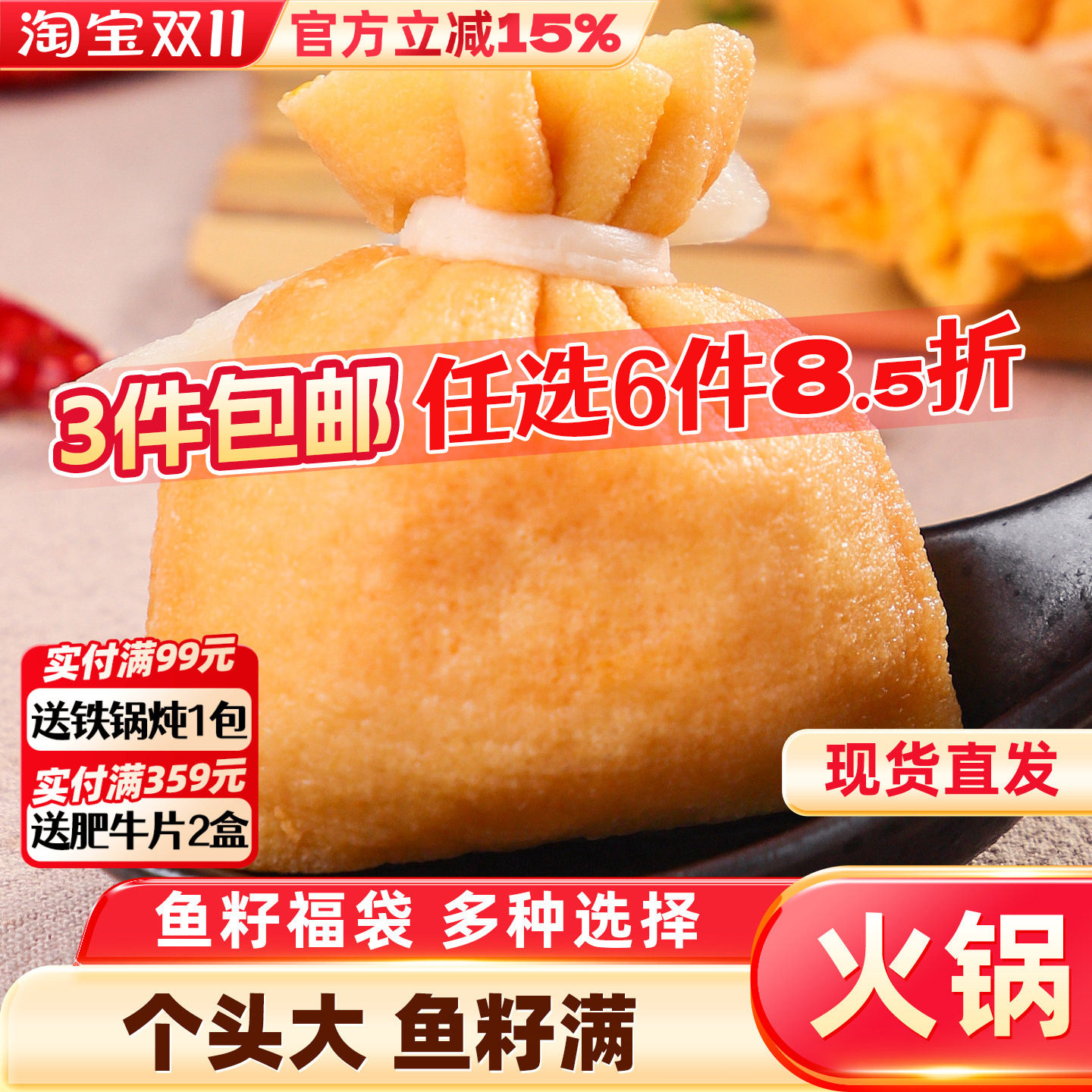【3件包邮】鱼籽福袋160g火锅食材关东煮豆捞鱼丸鱼豆腐火锅丸子
