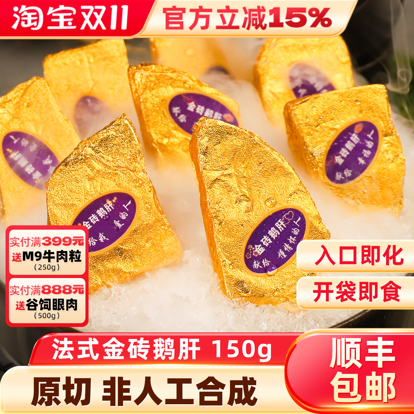 金砖鹅肝新鲜法式即食红酒蓝莓酱鹅肝高端整只切鹅肉顺丰包邮