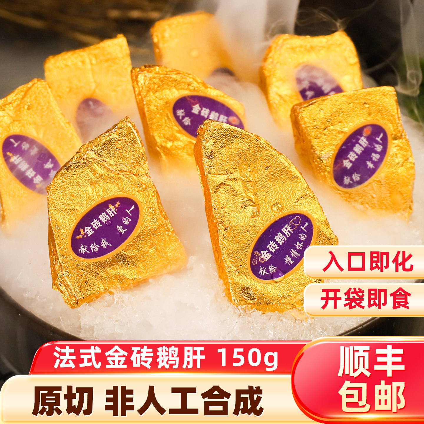 金砖鹅肝新鲜法式即食红酒蓝莓酱鹅肝高端整只切鹅肉顺丰包邮