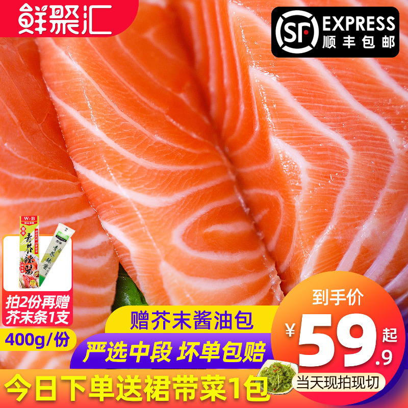 冰鲜三文鱼中段新鲜生鱼片