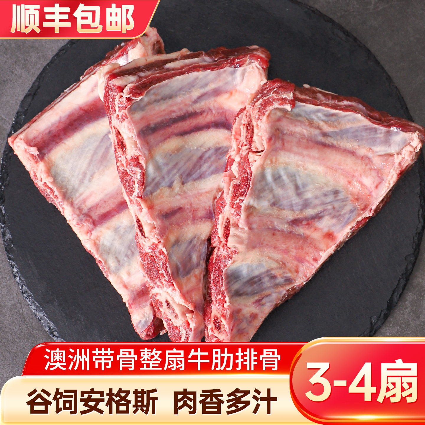 澳洲谷饲原切牛肋排骨图片