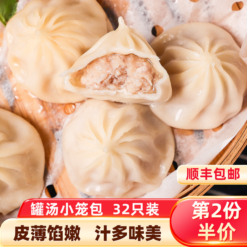 灌汤小笼包鲜肉汤包800g方便速食