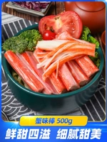 Крабовый вкусовый стержень 500 г/30 мешков с горячим горшками, пряный краб, хризантема ивы, замороженная вода -продукция краба, хорошая еда