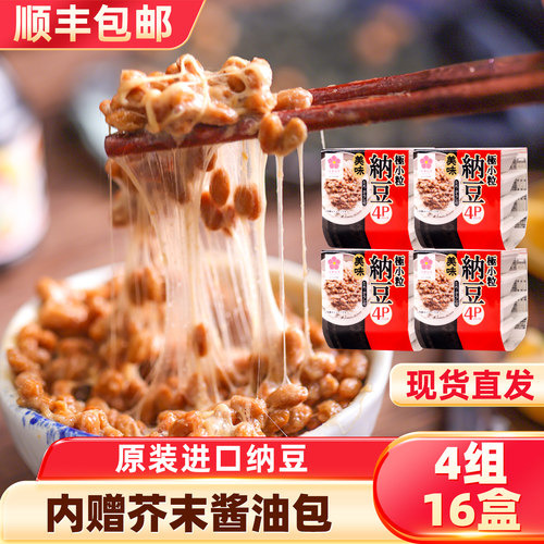 北海道纳豆即食原装进口