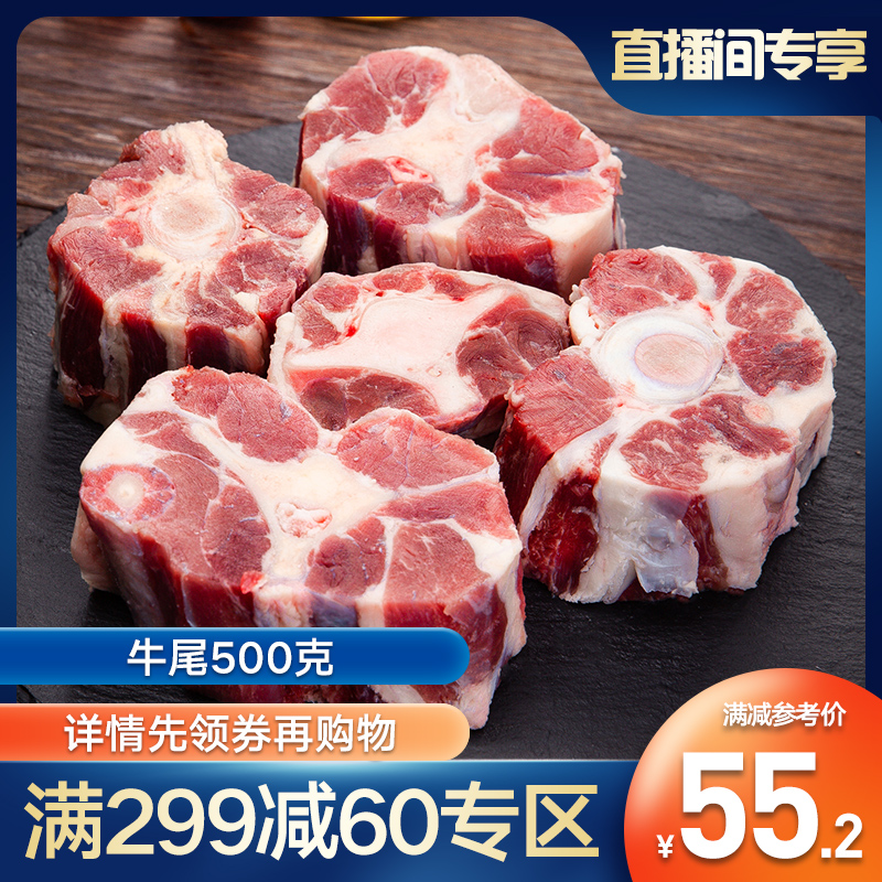 [Prefecture 299-60 ]Uruguay Shelter fresh Oxtail bone fresh Freezing Ox tail Shunfengin the Aquatic meat/Fresh fruits and vegetables/Cooked , Raw meat/Meat , Beef , Shelter  category - from Buy2taobao.com to provide professional Taobao agent buy service