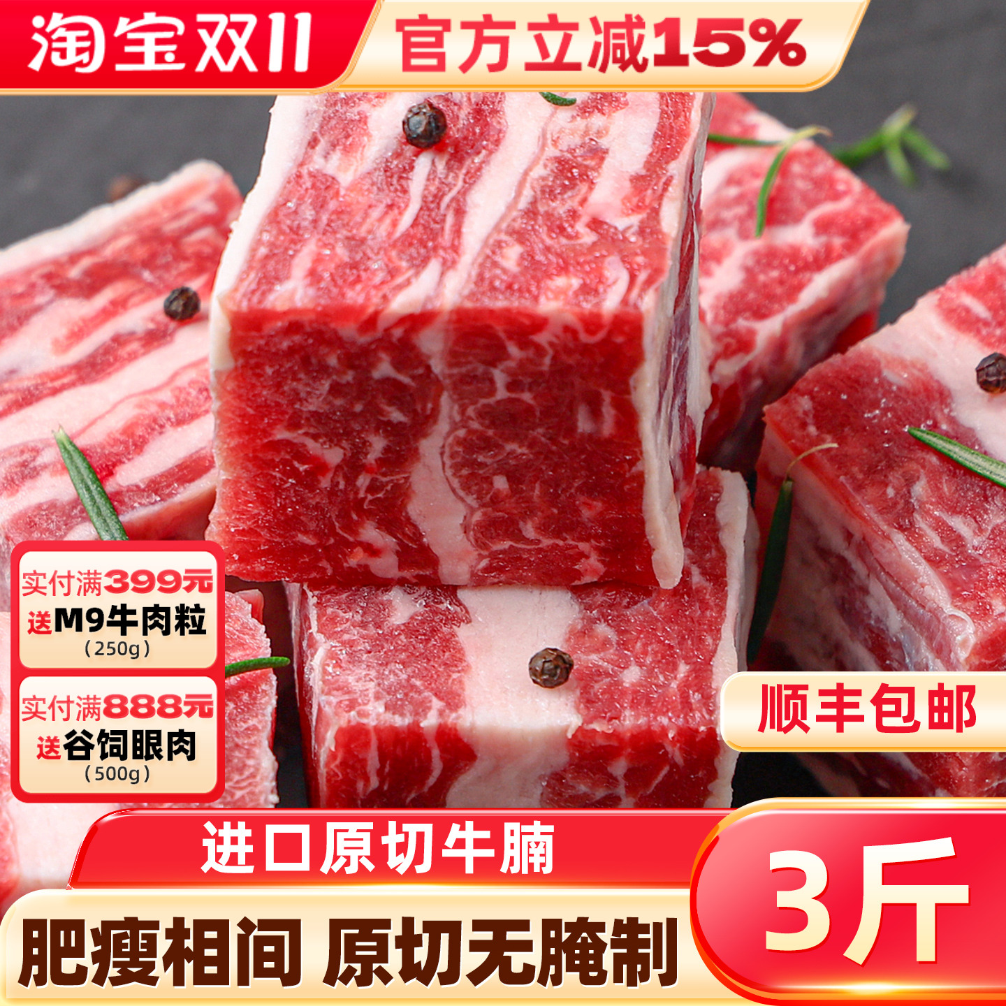 原切牛腩新鲜进口冷冻牛肉切块雪花牛肋条炖烤露营烧烤食材顺丰