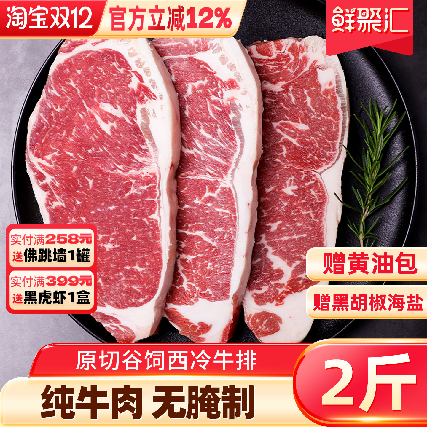 谷饲原切西冷菲力眼肉牛排1000g