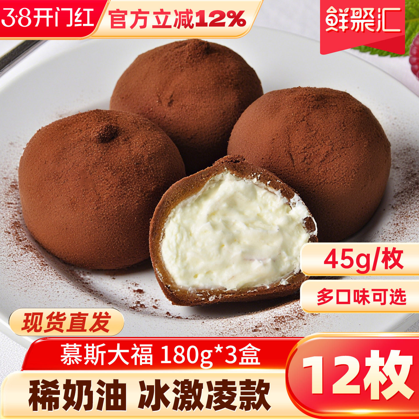 提拉米苏慕斯大福冰淇淋榴莲雪媚娘糯米糍雪糕子芒果榴莲顺丰包邮