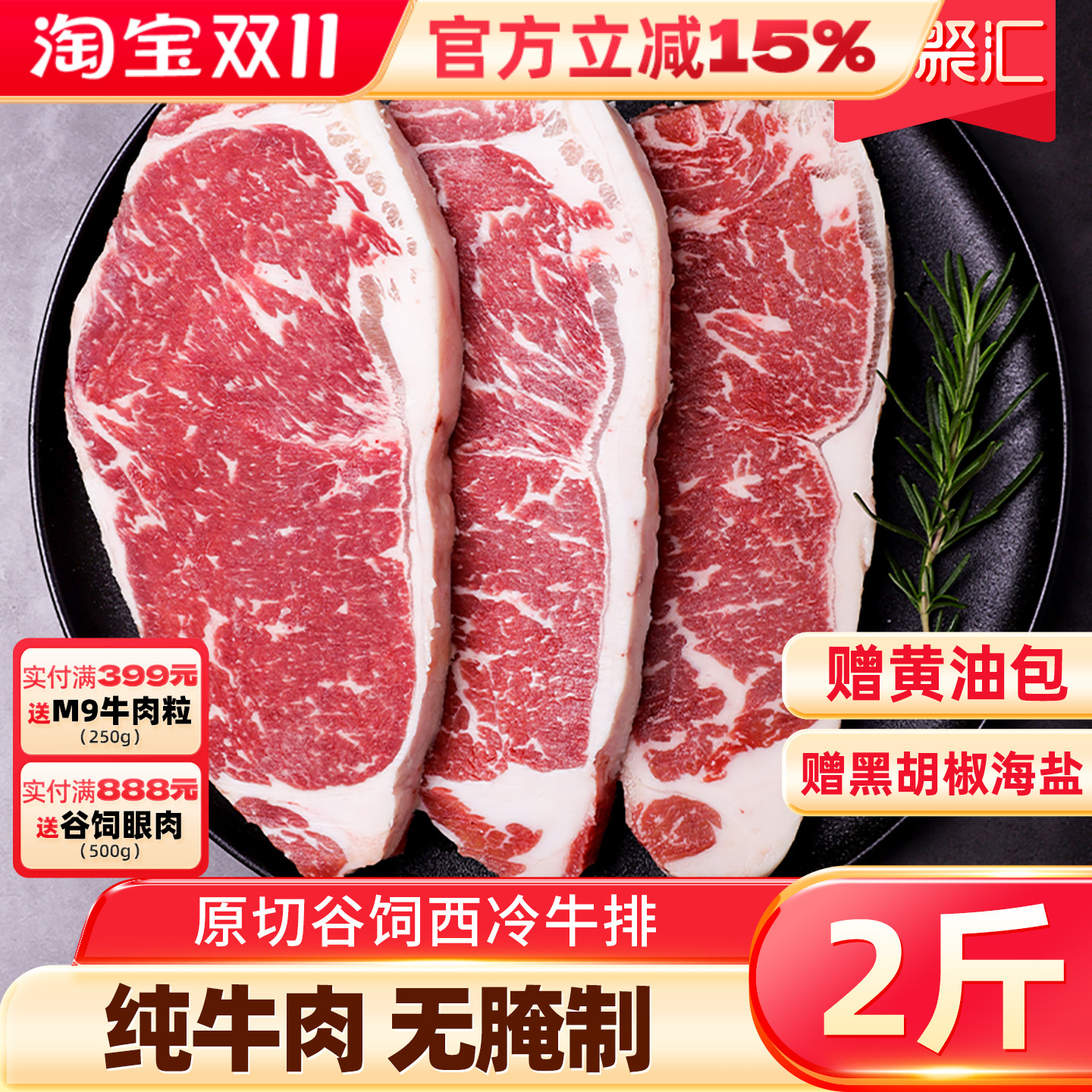 谷饲原切西冷牛排新鲜雪花菲力眼肉安格斯m3牛肉0添加1000g包邮