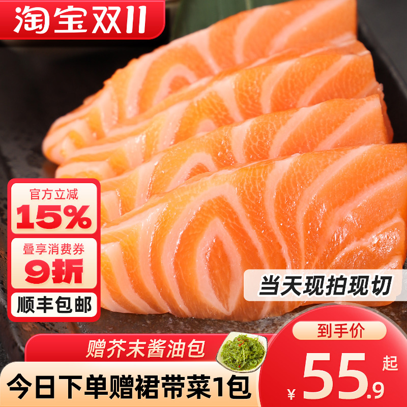 冰鲜三文鱼中段新鲜生鱼片