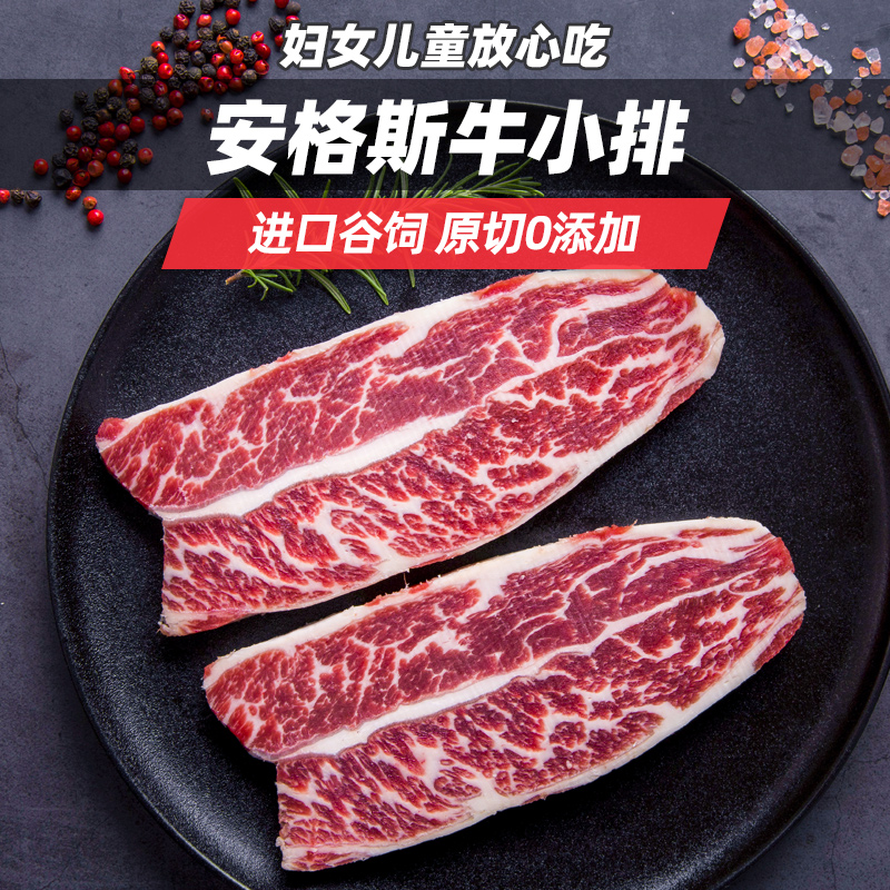 雪花安格斯谷饲整块500g牛小排