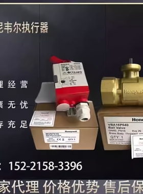 霍尼韦尔MVN7510 4610 6110 7505 7220电动球阀执行器VBA16球阀