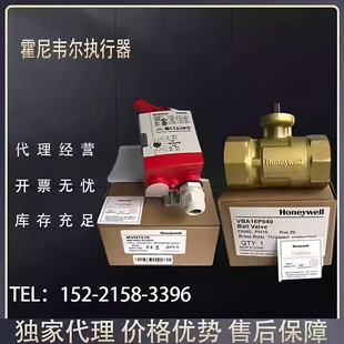 霍尼韦尔MVN7510 4610 6110 7505 7220电动球阀执行器VBA16球阀