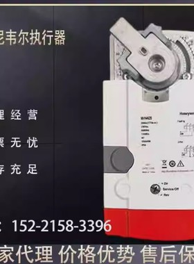 霍尼韦尔MVN7510 4610 6110 7505 7220电动球阀执行器VBA16球阀