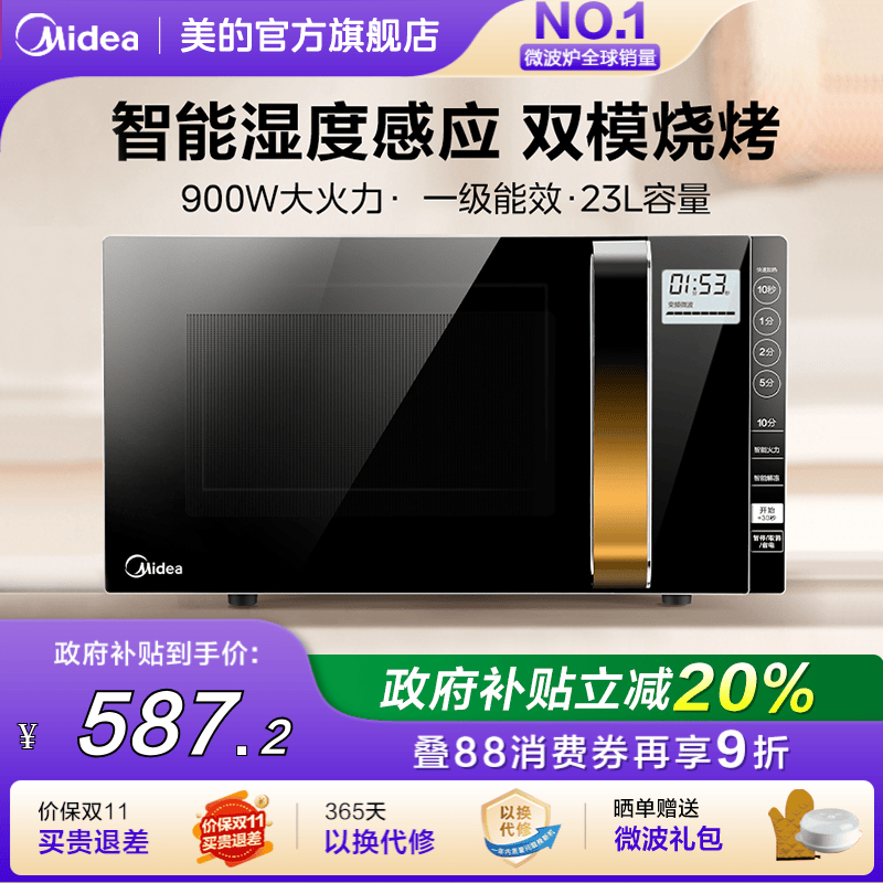 大功率一体变频蒸烤箱微波炉美的
