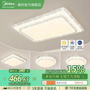 补贴15% 客厅主灯全光谱吸顶灯现代大气餐厅卧室全屋中山灯具 美