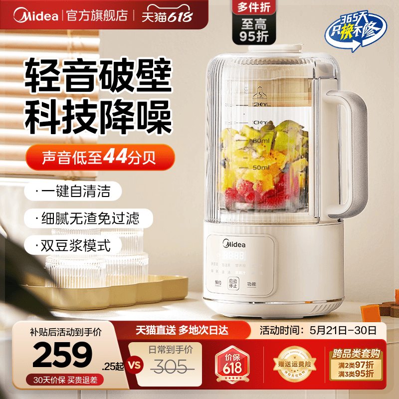 美的破壁机家用全自动静音新款多功能小型豆浆料理机官方正品新款