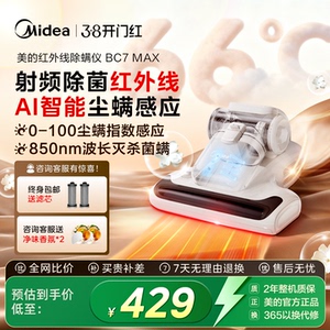 美的BC7 Max除螨仪猫毛宿舍吸尘床上家用红外线杀菌机有线吸尘器