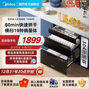 美 家用消毒碗柜150B05 母婴认证消毒柜150L灭菌仓烘干一体新款