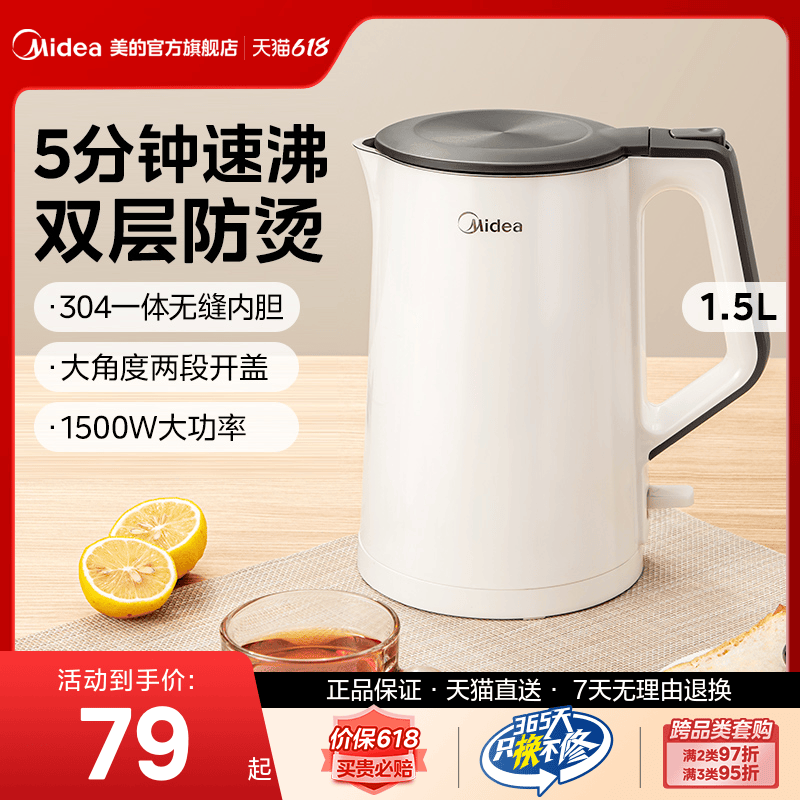 美的电热水壶家用不锈钢电热保温一体烧水壶自动断电大容量开水壶