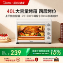 大容量多功能烘焙专用一体机 家用新款 美 电烤箱MG38CBAA同款