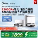 V16扫地机器人扫拖吸一体0缠绕活水洗自清洁 美 全民补贴15%