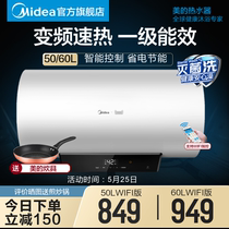 Midea v3c electric water heater small household variable frequency fast heat storage toilet intelligent power saving 60L / 50L