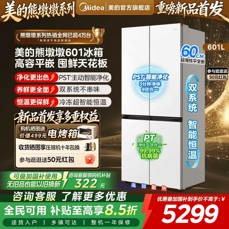 �����ܶն�ϵ��601L������Ƕ��ʽ����ʮ������˫�����÷�������� BCD-601WUSPZM(E) 601L�ǳ��� 6424.4Ԫ(������)