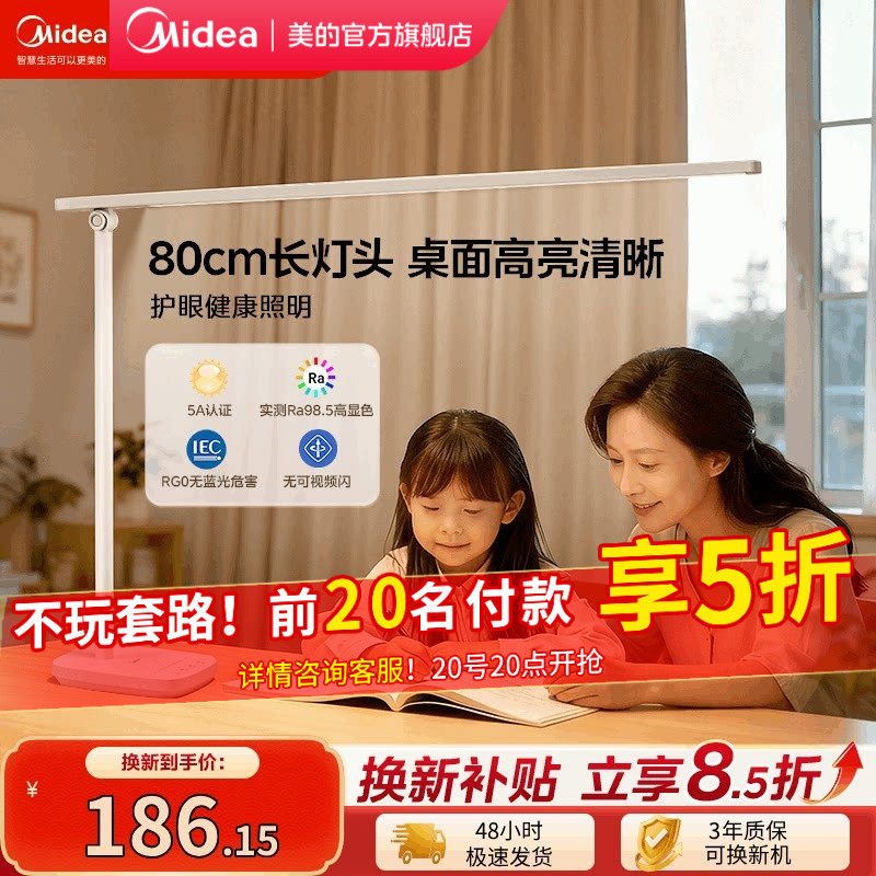 美的台灯护眼学习专用儿童写字大学生宿舍书桌床阅读灯工作灯L3