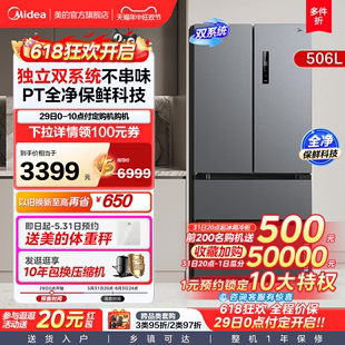 冰箱532法式 美 双开四门家用嵌入式 双系统循环风冷无霜变频508