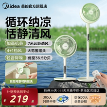 美的华凌空气循环扇家用摇头立式电风扇落地扇宿舍台式电扇循环扇