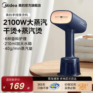 手持挂烫机熨烫机熨斗家用小型大蒸汽电熨斗烫衣服便携式 美 神器
