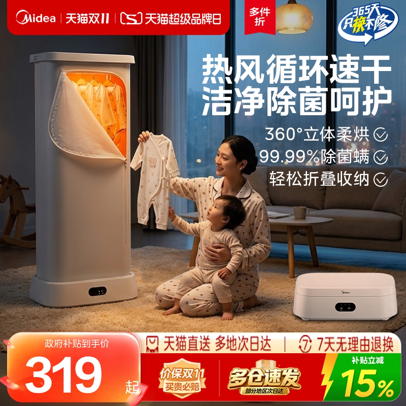美的烘干机家用小型便携式折叠烘衣机旅行宿舍内衣婴儿衣物干衣机