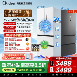 法式 M60cm超薄470冰箱嵌入式 双开多门家用 换新补贴美 75.3cm宽