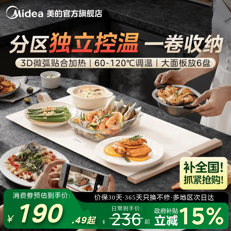 暖菜板可折叠随心卷Midea/美的