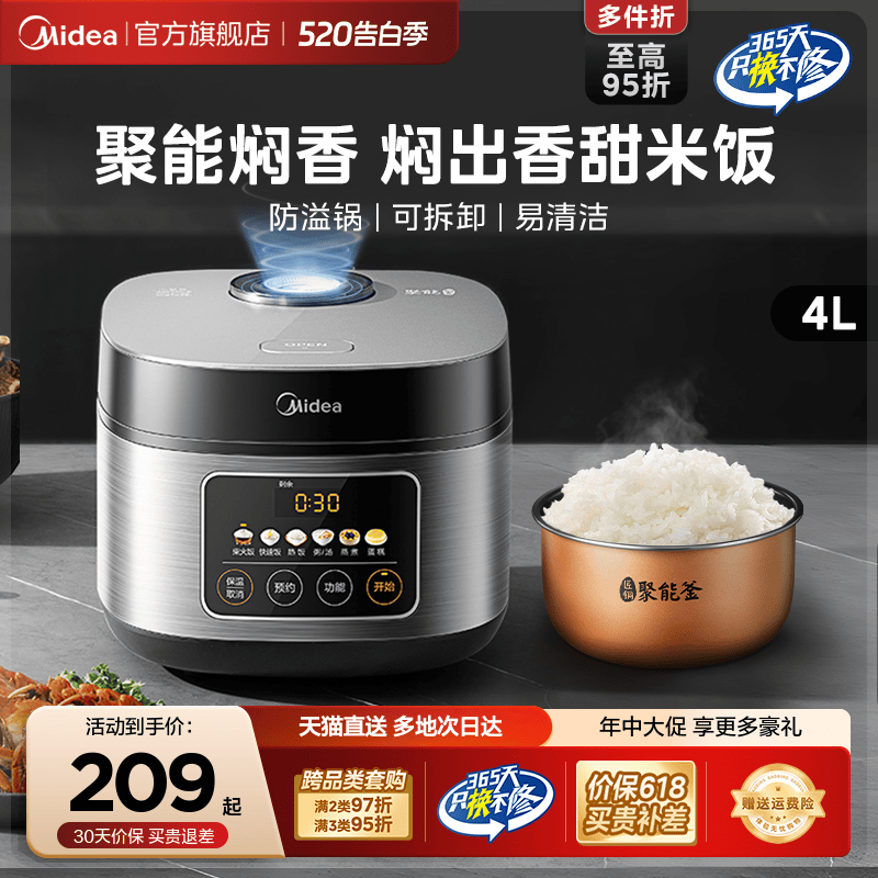 美的电饭煲家用智能4L新款大容量多功能柴火饭煮饭锅官方旗舰正品