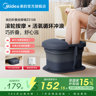 美 泡脚桶折叠恒温加热足浴盆家用全自动养生按摩桶洗脚盆泡脚盆