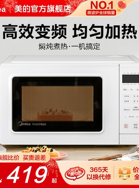 政府补贴换新美的微波炉家用变频小型多功能官方旗舰店正品PM2002