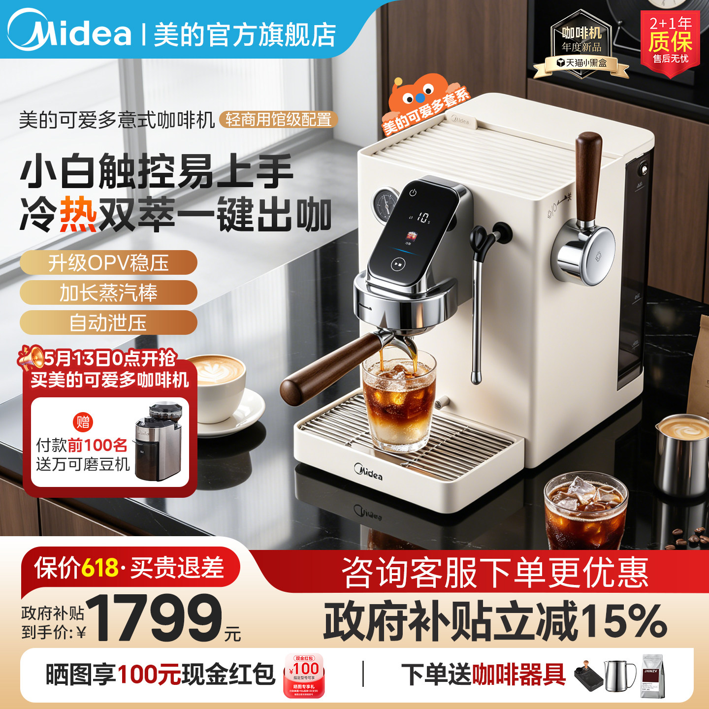 美的可爱多5820家用小型半自动咖啡机意式美式冷热双萃一体礼物