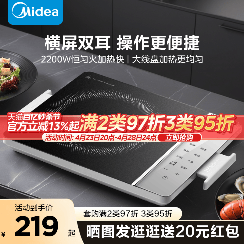 美的铂钻电磁炉小型家用大火力炒菜火锅专用电池炉电磁灶正品新款