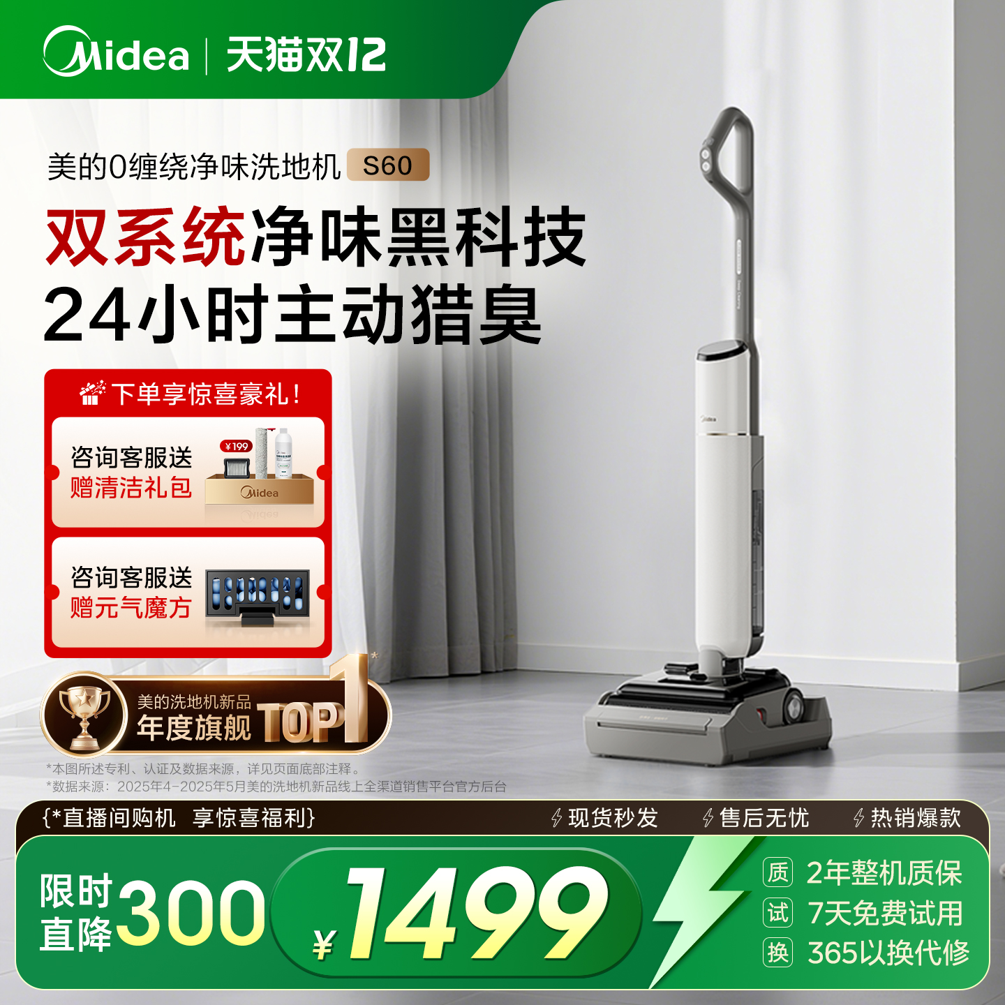 Midea  GX5 Pro ϴػ 950Ԫ()