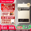 家用恒温旗舰HWAPro 政府补贴 美 燃气热水器天然气液化煤气款